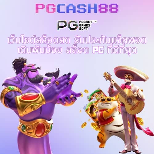 พี จี 168