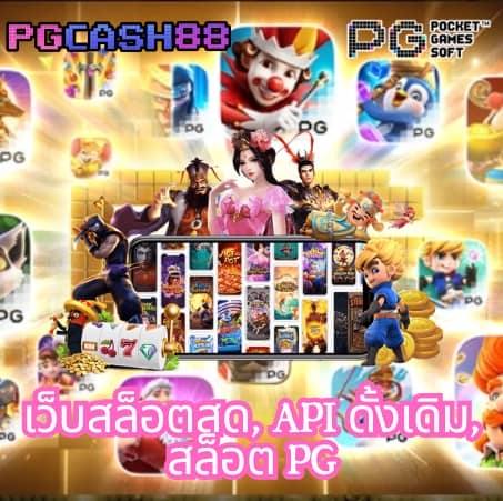 พี จี 168